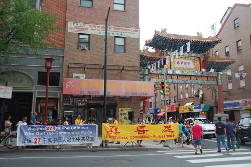 '图1:8月12日,大费城地区部份法轮功学员于在中国城,呼吁制止还在中国发生的迫害。'