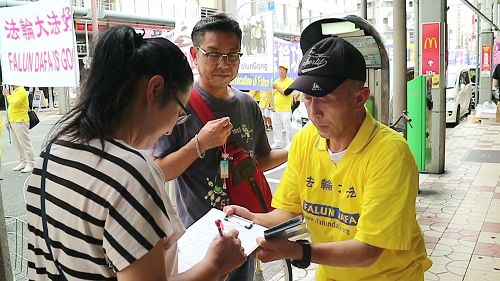 '图3:京都游客支持诉江签名'