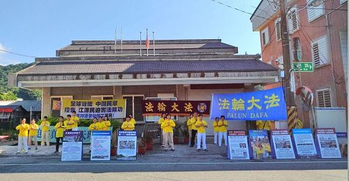 '图1:法轮功学员在丰滨乡户政事务所前,展示功法。'