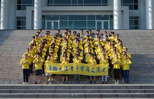'图1~2:2:二十余所台湾大专校院法轮大法社,于环球科技大学举办“法轮大法青年学子营”。'
