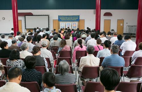'图1:二零一七年九月十六日,美国华盛顿DC召开法会。'