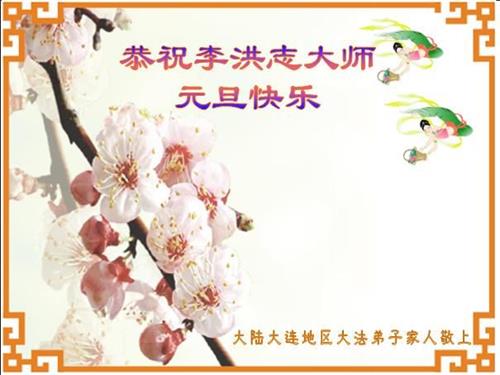 '图1~8:部份来自大陆各行各业大法弟子们的问候'