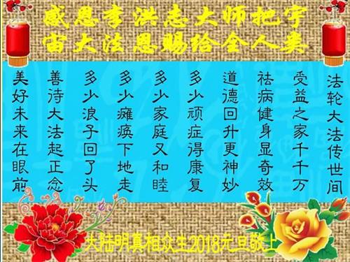 '图9~12:部份明白真相的世人们的感恩贺卡'
