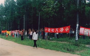'图5:在道路的两旁挂展幅,向行人介绍法轮功(一九九八年拍摄)'
