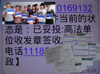 '图22:法轮功学员向高法邮寄控告信(二零一五年拍摄)'