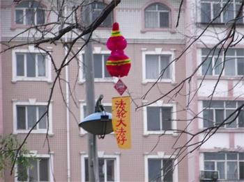 '图28:到处可见的真相条幅(二零一一年拍摄)'