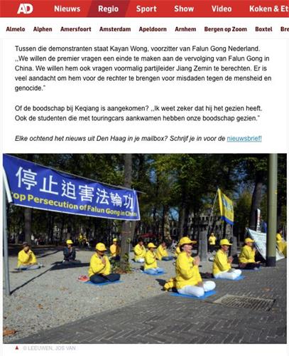 '图3:荷兰媒体报道法轮功学员揭露中共迫害的活动。'