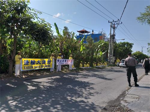 '图1:法轮功学员在峇里岛登帕萨中领馆前举办活动,要求中共立即停止迫害法轮功。'