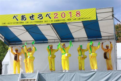 '图3:法轮功学员在和平与爱国际交流节舞台上表演腰鼓舞'