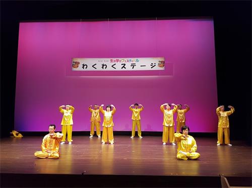 '图3:十一月十七日,法轮功学员在东广岛市民文化中心演示法轮功五套功法动作'