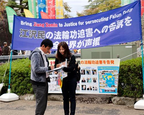 '图1~3:来自日本及世界各地的民众纷纷签名支持法轮功学员反迫害'