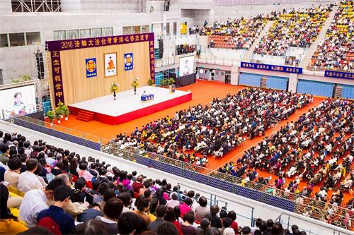 '图1~2:二零一八年台湾法轮大法修炼心得交流会在台湾大学综合体育馆召开,超过七千人参与此圣会。'