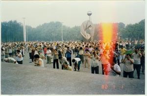 '上图:一九九八年夏天,邯郸法轮功学员在展览馆广场集体炼功出现的神奇景象,一根金色光柱在炼功场中直通天顶'
