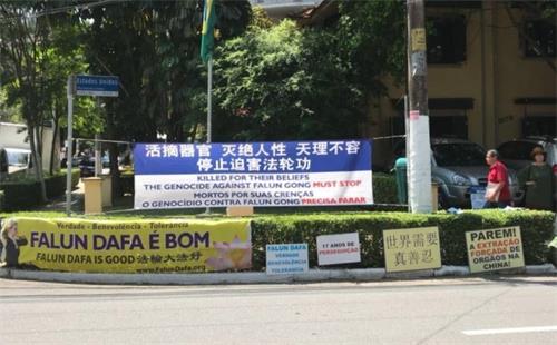 '图1:巴西法轮功学员在圣保罗中领馆前坚持讲真相,揭露中共迫害。'