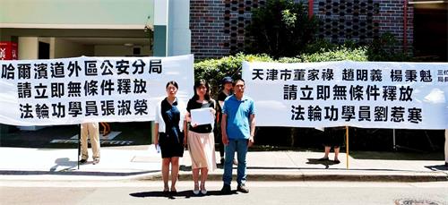 '图1:澳洲公民刘玲(左)、Lily刘(中)和澳洲居民栾元新(右)在集会上分别发言要求中共立即无条件释放他们的亲人和所有被非法关押的法轮功学员'