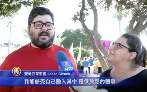 '图11:圣地亚哥游客西塞炼功后感到很平静'