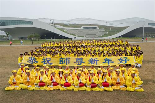 '图1:二零一九年元旦前夕,高雄市部份法轮功学员向法轮功创始人李洪志先生拜年。'