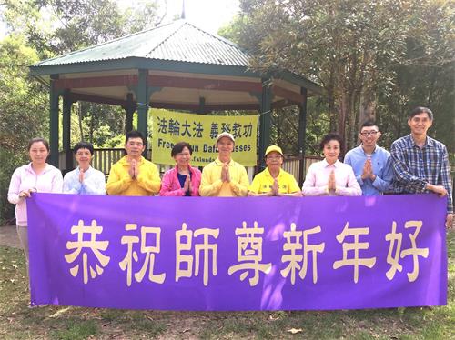 '图4:布里斯本汉德森炼功点法轮功学员恭祝师尊新年好。右四为来自台湾的南希(Nancy)。'