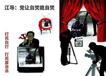 图三:联合国文教科组织声明:“天安门自焚”伪案是中共政府导演的巨大阴谋和恶性谋杀