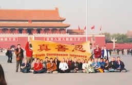 图四:2001年11月,36位西方法轮功学员在天安门广场为法轮功和平请愿