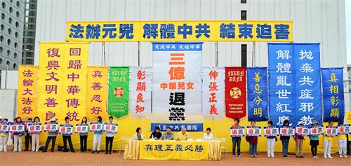 '图1:三月十八日,香港法轮功学员及一些市民在香港中环爱丁堡广场举行盛大集会,庆祝并声援近三亿人退出中共党、团、队组织。'