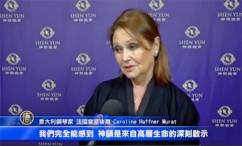 '图8:意大利钢琴演奏家、法国穆哈家族的公主卡萝琳·哈弗纳·穆哈(Caroline