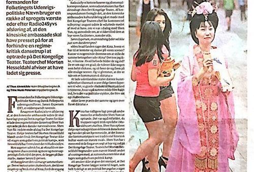 '丹麦大报《贝林报》二零一八年二月二十日就中使馆施压,干扰阻止神韵演出一事,在文化版上发表长篇专访报导。(报纸截图)'