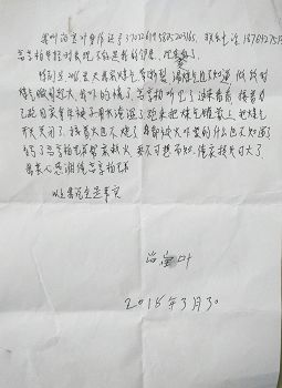 高亨柏邻居的证言(复印件)