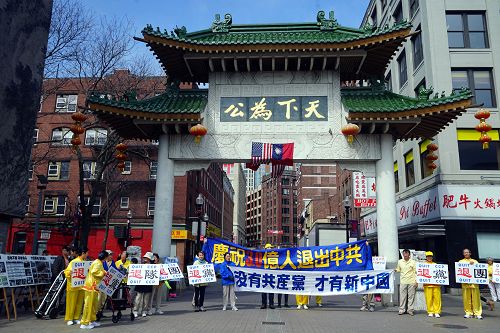 二零一八年四月十四日,波士顿退党服务中心在中国城庆三亿华人三退集会。