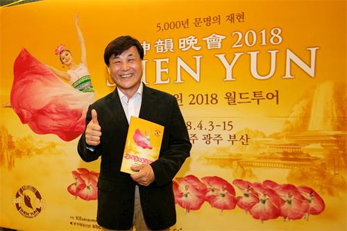 '图6:演艺人协会事务处长金德洙四月三日晚间在韩国蔚山文化会馆观赏神韵演出,盛赞神韵。'