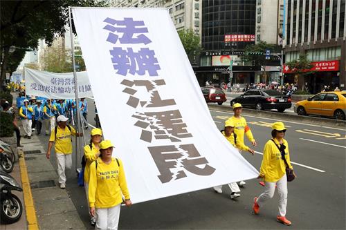'图1~9:台湾法轮大法学会四月二十二日举办全球声援三亿人退出中共党、团、队暨纪念“四·二五”中国法轮功学员和平上访十九周年活动。'