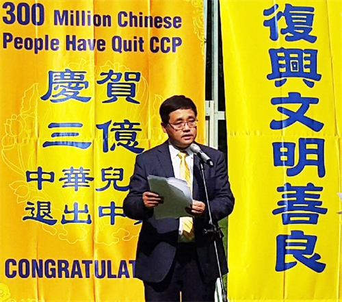 '图3:全球退党服务中心悉尼分部代表李元华先生首先在集会上发言'