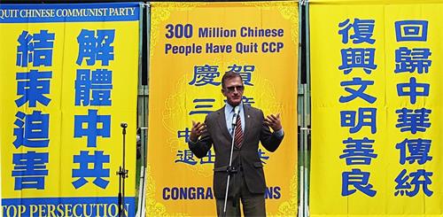 '图8:澳洲传统价值、家庭、家园守护联盟的保罗·弗利(Paul Folley)先生在集会上发言说:“我很荣幸能参加今天纪念中共解体的开始!”'