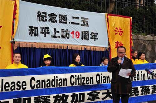 '图5:原中国大陆高级法官李建峰先生也特意前来参加法轮功学员的纪念活动并发言,赞叹四·二五和平上访,为后世树立了榜样和道德标杆'