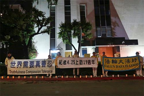 '图1~4:纪念“四二五”十九周年,洛杉矶部份学员于二零一八年四月二十三日傍晚在中领馆前举行烛光守夜,呼吁制止迫害。'