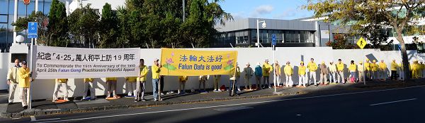 二零一八年四月二十五日,奥克兰近百名法轮功学员聚集在中领馆门前,举办了四二五和平上访十九周年的纪念活动。