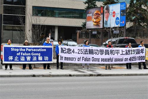 '图:卡尔加里法轮功学员集会纪念四二五和平上访十九周年'