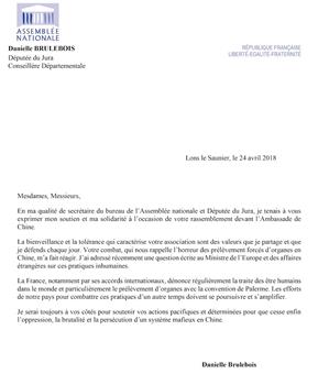 '图5:法国国民议会办公处秘书和国民议会汝拉省选区议员达尼埃尔·布吕乐布瓦(Danielle BRULEBOIS)的支持信原文'