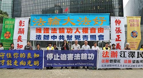 '图1:香港法轮功学员在政府总部外集会,敦促港府法办青关会。'
