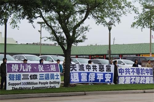'图:休士顿学员声援三亿人三退,传递退党保平安真相'