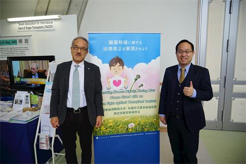 '图3:日本医疗器材公司执行董事海平和男(左)和台湾国际器官移植关怀协会秘书长黄千峰(右)合影表达支持'