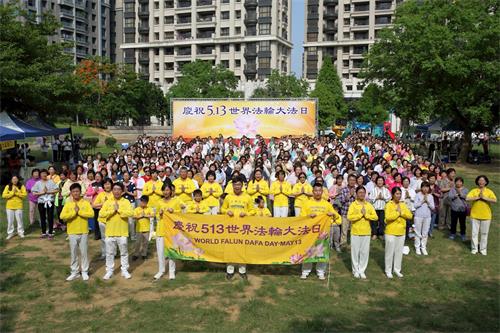 '图1:台湾桃竹苗法轮功学员,在新竹关新公园欢庆世界法轮大法日。'
