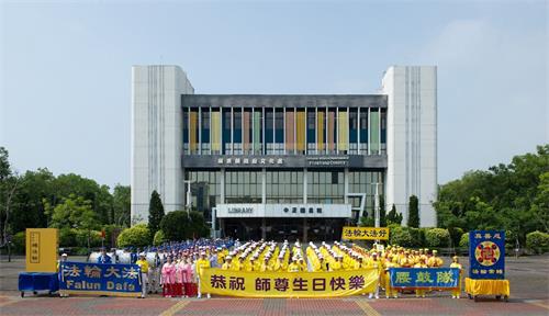 '图1:2018年5月12日,南台湾屏东地区法轮功学员向李洪志师尊祝寿暨庆祝世界法轮大法日。'