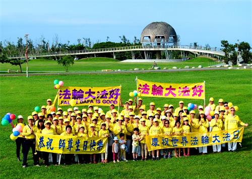'图1:二零一八年五月十二日,台东部份法轮功学员在台东海滨公园国际地标前,向创始人李洪志师父祝寿。'
