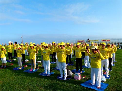 '图2:二零一八年五月十二日,台东部份法轮功学员在台东海滨公园集体炼功,庆祝法轮大法日。'