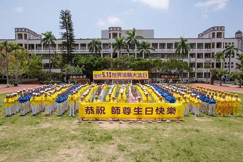 图1:二零一八年五月十三日,南台湾台南地区法轮功学员向李洪志师尊祝寿暨庆祝世界法轮大法日。