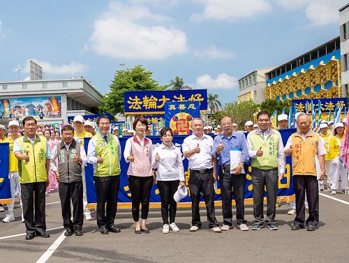 图2:庆祝世界法轮大法日台南地区多位台南政要到场祝贺。