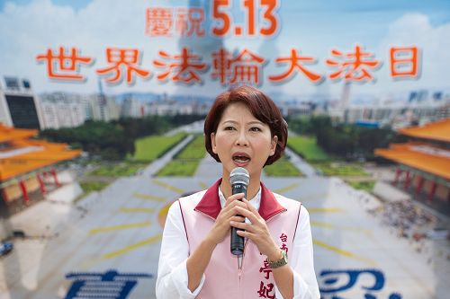 图3:台南市立法委员陈亭妃表示:我和大家站在一起,反迫害已经得到国际社会的肯定,相信中共的迫害将虚弱无力,法轮功会平反。