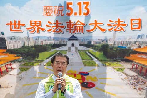 图4:台南市立法委员黄伟哲“期许法轮功学员在台湾这个土地上能够继续深入弘扬大法,给更多民众、让更多人能受益。”