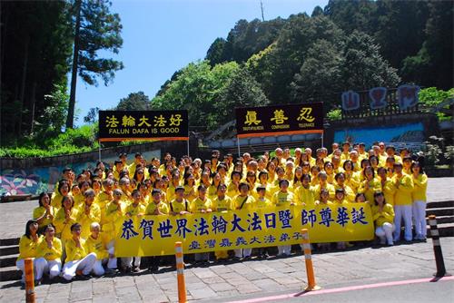 '图7:台湾嘉义地区法轮功学员庆祝“五一三世界法轮大法日”'